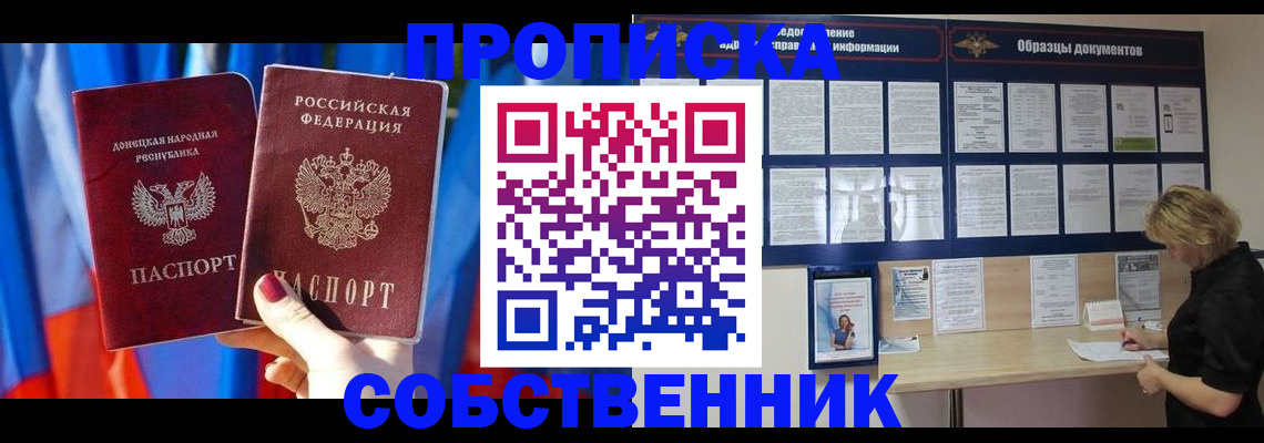 прописка в квартире в Карпинске