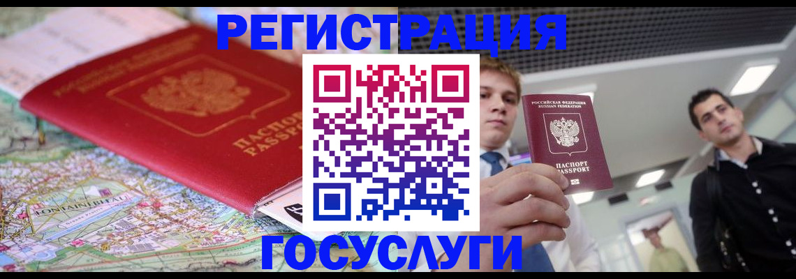 временная регистрация надежно в Карпинске
