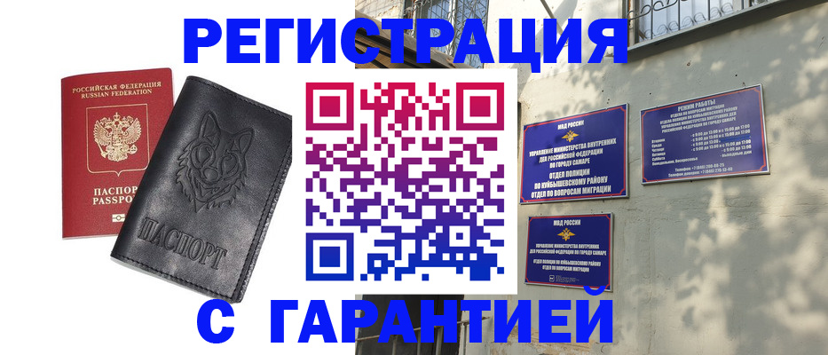 прописка в Карпинске