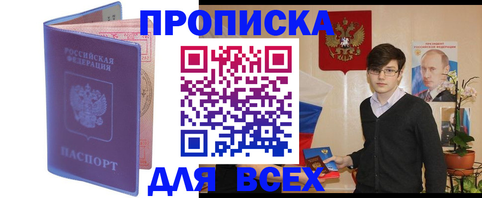 прописка для кредита в Карпинске