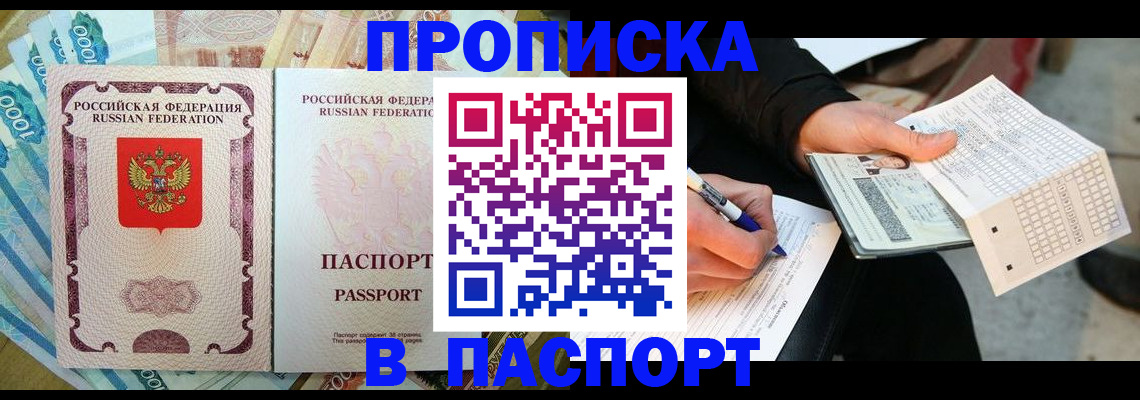 прописка поиск в Карпинске