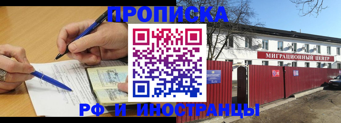 прописка иностранных граждан в Карпинске