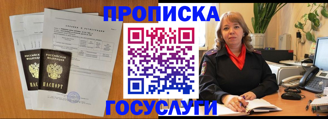 временная регистрация собственник в Карпинске