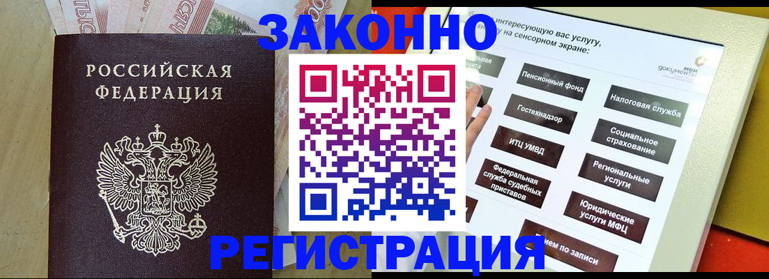 временная регистрация надежно в Карпинске